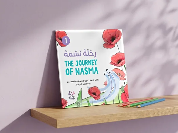 رحلة نسمة، القصّة ١