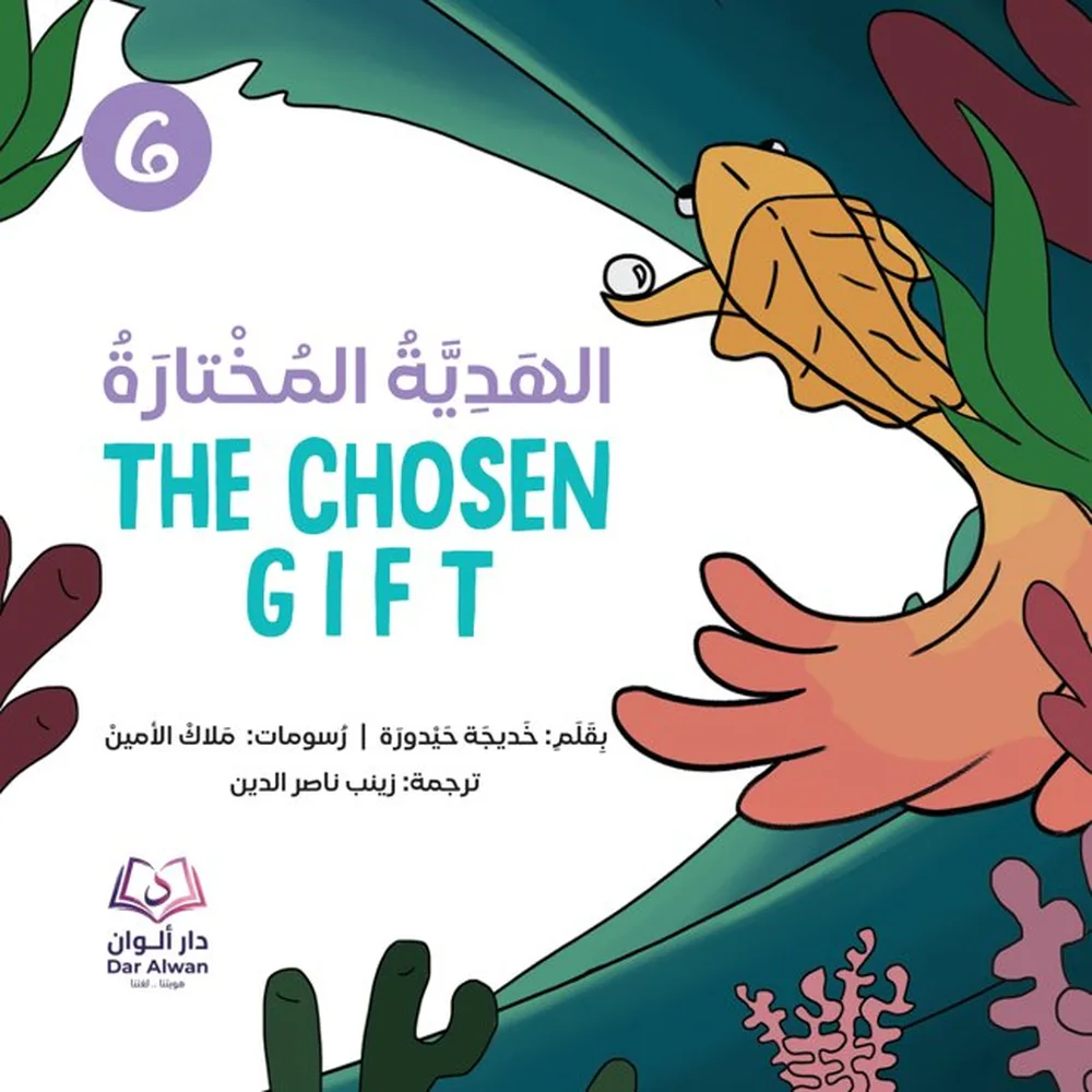 Cover of The Chosen Gift