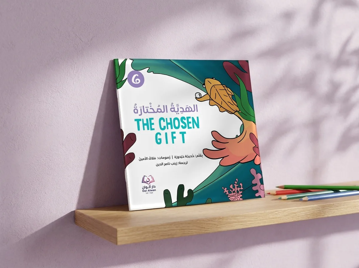 The Chosen Gift, thin paperback picture book