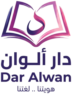 دار ألوان: هويتنا .. لغتنا